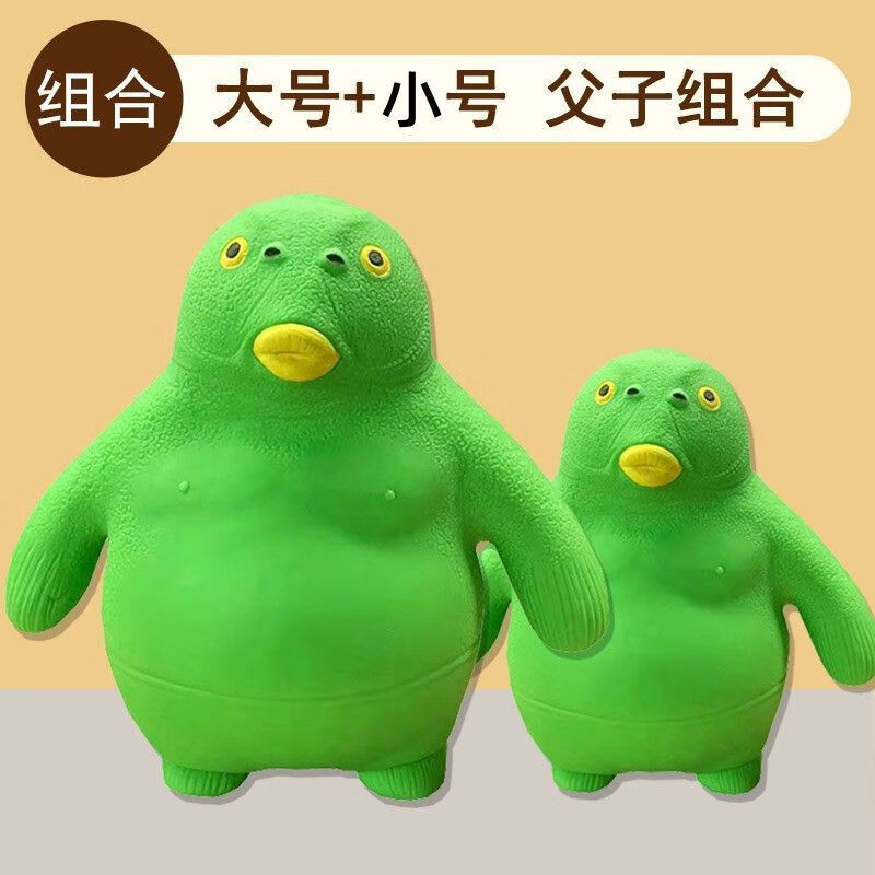 懿选王总大猩猩绿头怪呆头鱼总大猩猩绿头怪捏捏乐怪兽绿 鱼总父子俩