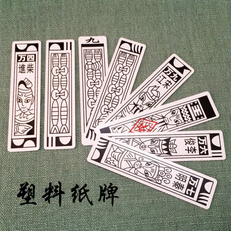 咖跃同大中号老人娱乐塑料牌人物牌老牌麻将纸牌长条牌山东牌 塑料