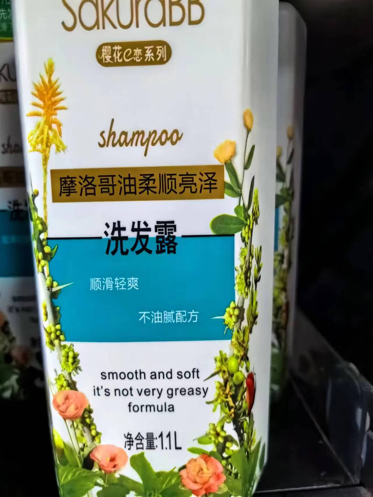 樱花e恋蚕丝蓬松软盈洗发露顺滑干枯芦荟清爽水润配方油腻头皮屑 柔顺