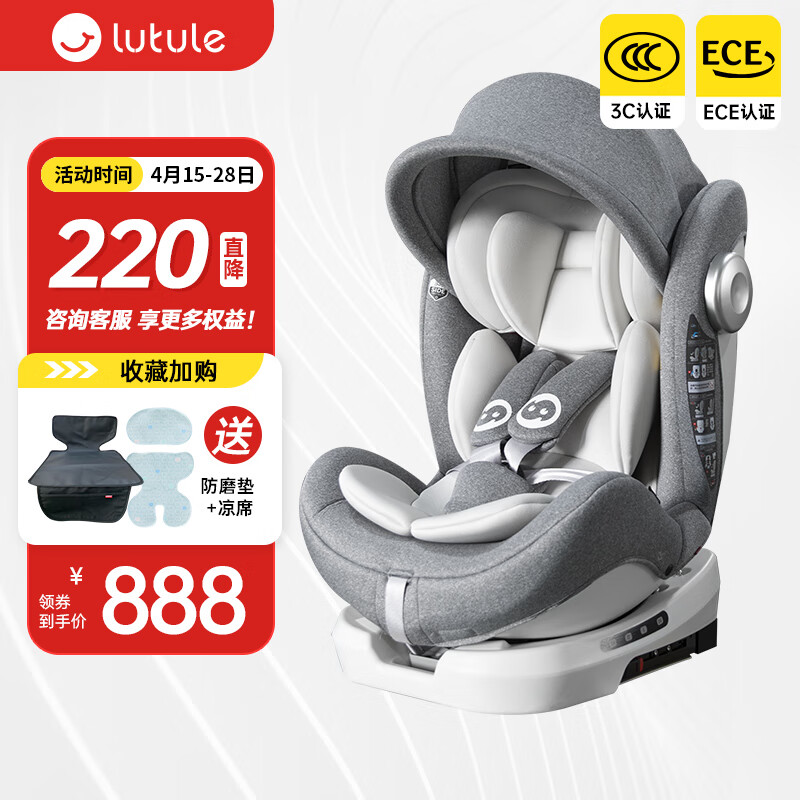 路途乐（lutule）儿童安全座椅汽车用360度旋转0-4-12岁可坐躺婴儿座椅星跃科里灰