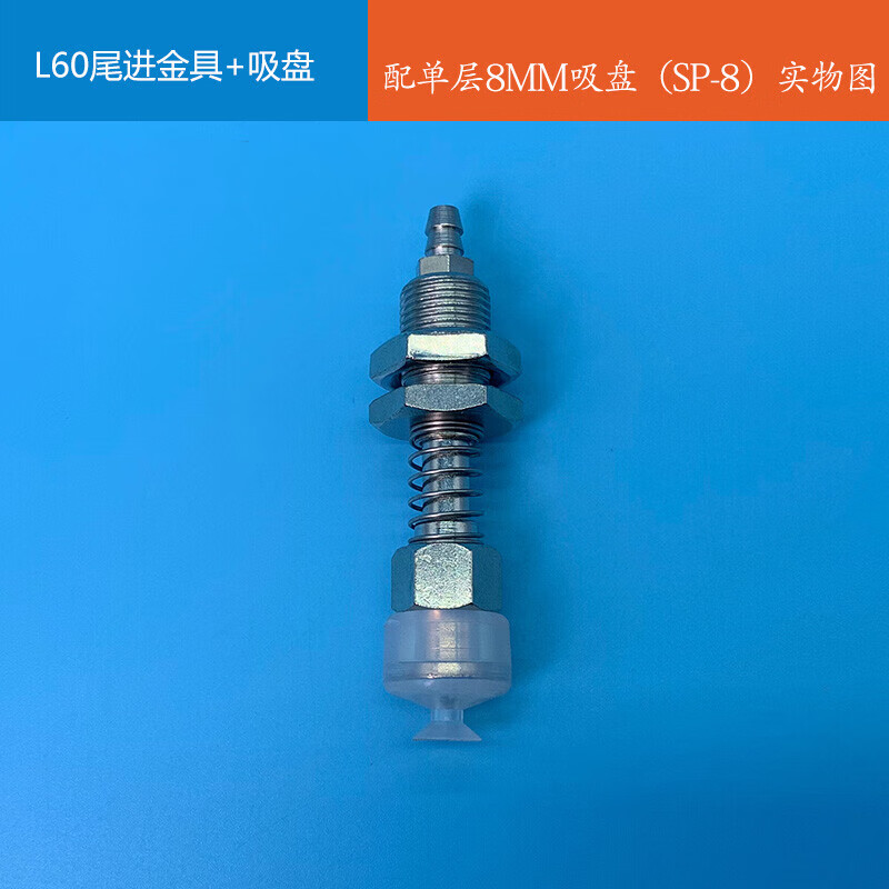 以琛定制天行机械手硅胶真空小型吸盘 气动工业吸嘴 机械手配件 金具