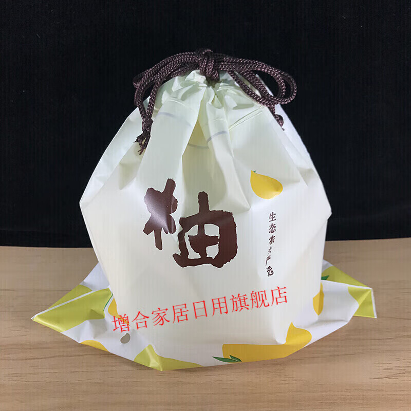 增合 柚子包装袋 柚子包装袋红白肉水果塑料磨砂套袋通用款100个蜜柚