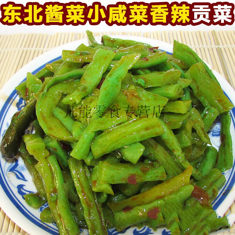 东北小咸菜 香辣贡菜 北方农家自制小咸菜泡菜下饭菜250g塑封清脆