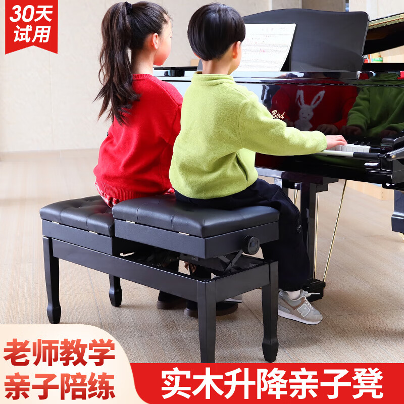 ino)实木双人升降子母琴凳带书箱左右分别升降儿童椅凳亲子双人钢琴凳