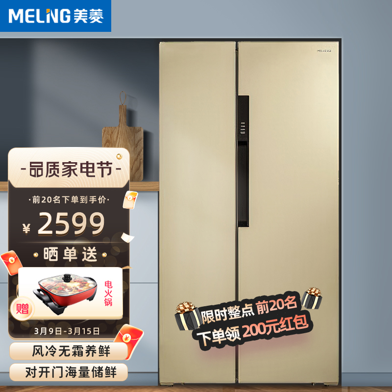 MeiLing 528 BCD 528WEC meiling-528-bcd-528wec