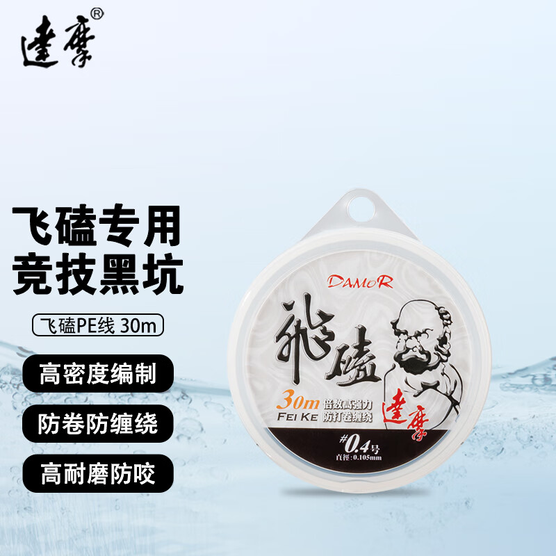 达摩 鱼线新品钓线 飞磕pe线主线子线通用渔线多股密制融合素材结节力