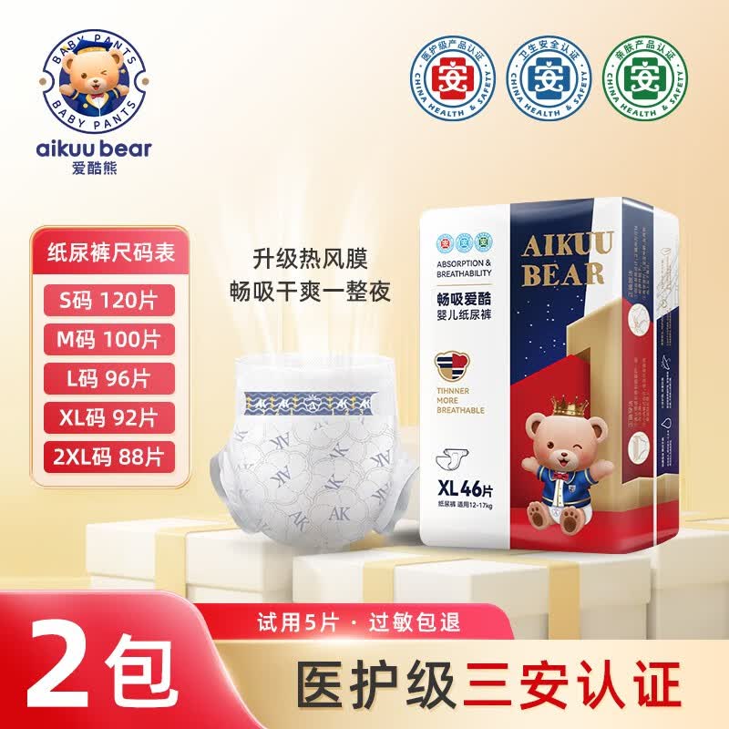 爱酷熊（AIKUUBEAR）畅吸纸尿裤尿不湿新生儿小号男女通用超薄大吸量干爽 纸尿裤XL码92片23-28斤怎么看?