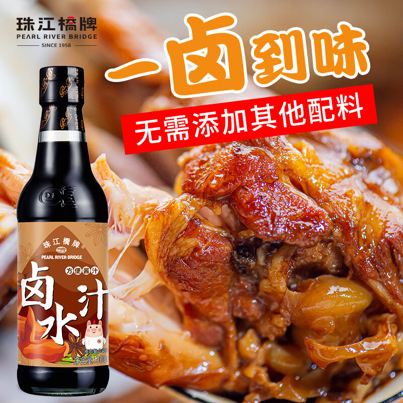 珠江桥牌老娘叉烧汁叉烧酱 0脂肪白灼汁海鲜捞汁 油醋汁 糖醋汁卤水汁