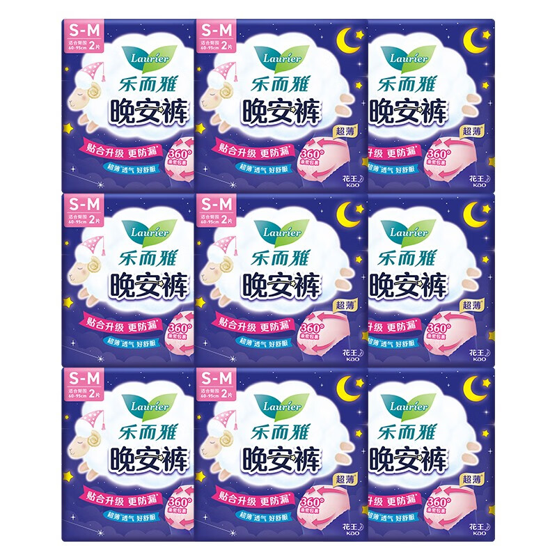 花王晚安裤 安心裤型夜用卫生巾 安睡裤 量大防侧漏 S-M码 18片 80-110斤