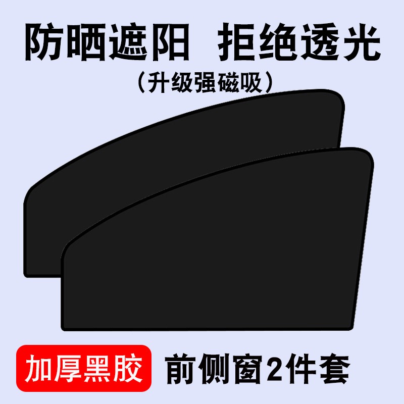 京东查看查询汽车窗帘历史价格走势|汽车窗帘价格历史