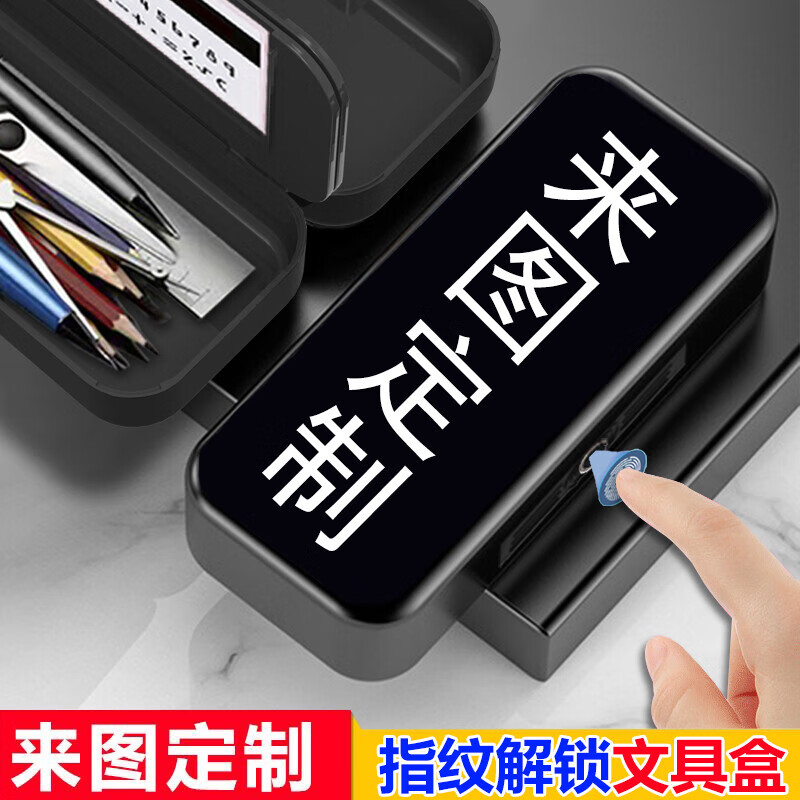 指纹文具盒ins库洛米密码新款小学生铅笔盒女孩多功能密码黑科技 指纹