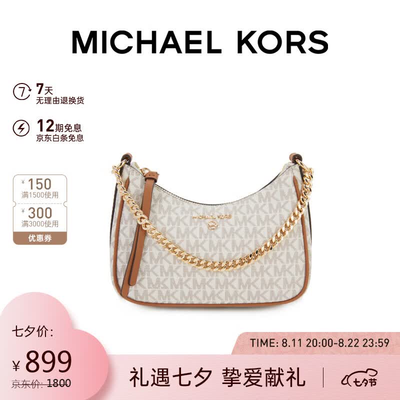 MICHAEL KORS七夕礼物 女士香草白/橡果棕小号单肩包 32H1GT9C1B VANILLA/ACRN使用感如何?