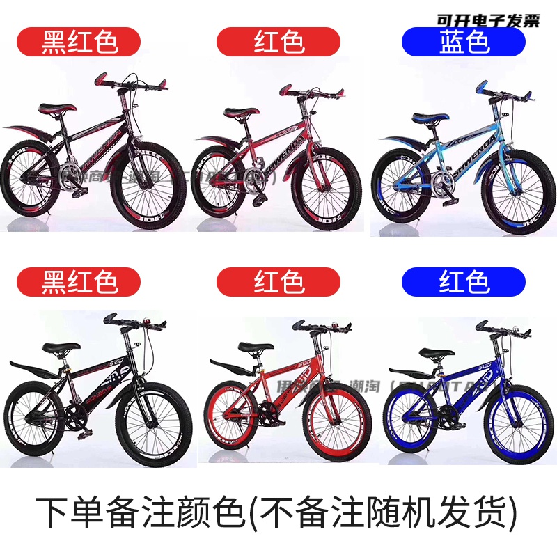 自行车 学生 男10至16岁自行车中大童变速双轮山 单速 18寸//标配