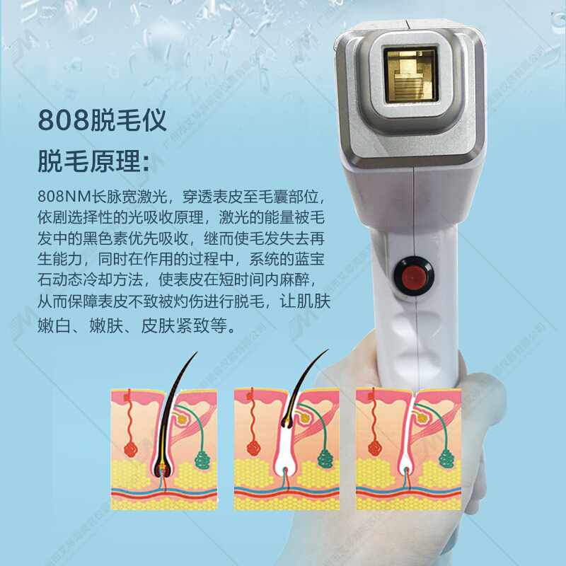 808半导体激光脱毛仪美容院专用无痛冰点私处光子嫩肤仪 808白色