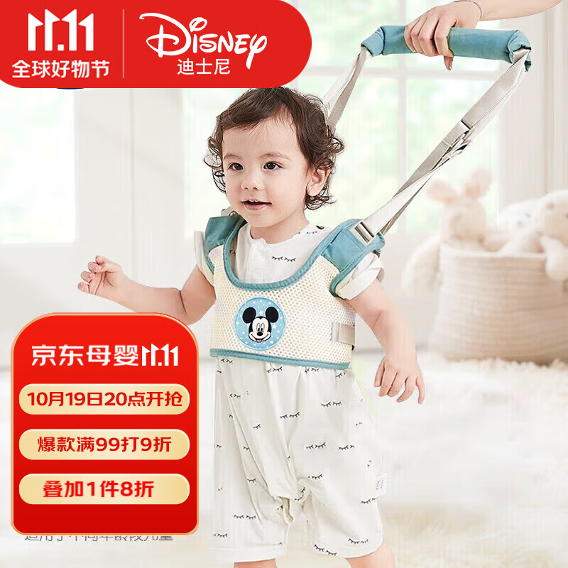 迪士尼宝宝（Disney Baby）学步带婴儿背带走路神器防摔安全防勒透气学步带牵引绳-米奇青绿怎么样,好用不?