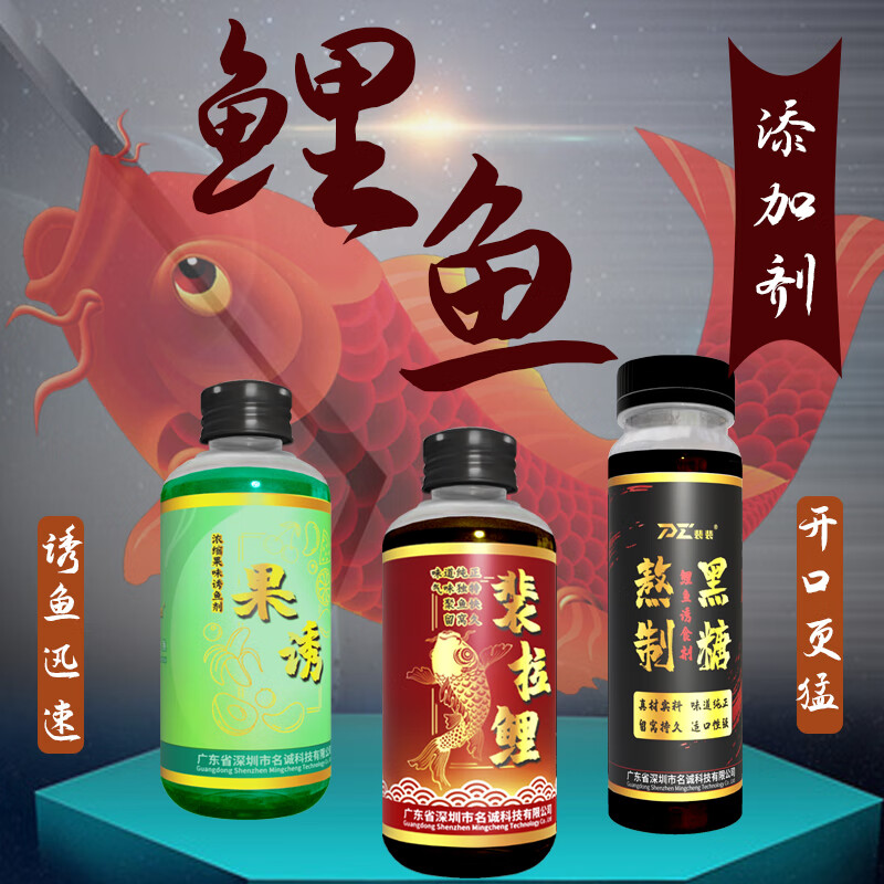 铭汇通裴裴爱钓鱼鲤鱼小药添加剂裴拉鲤果诱香精小药诱鱼迅速 鲤鱼