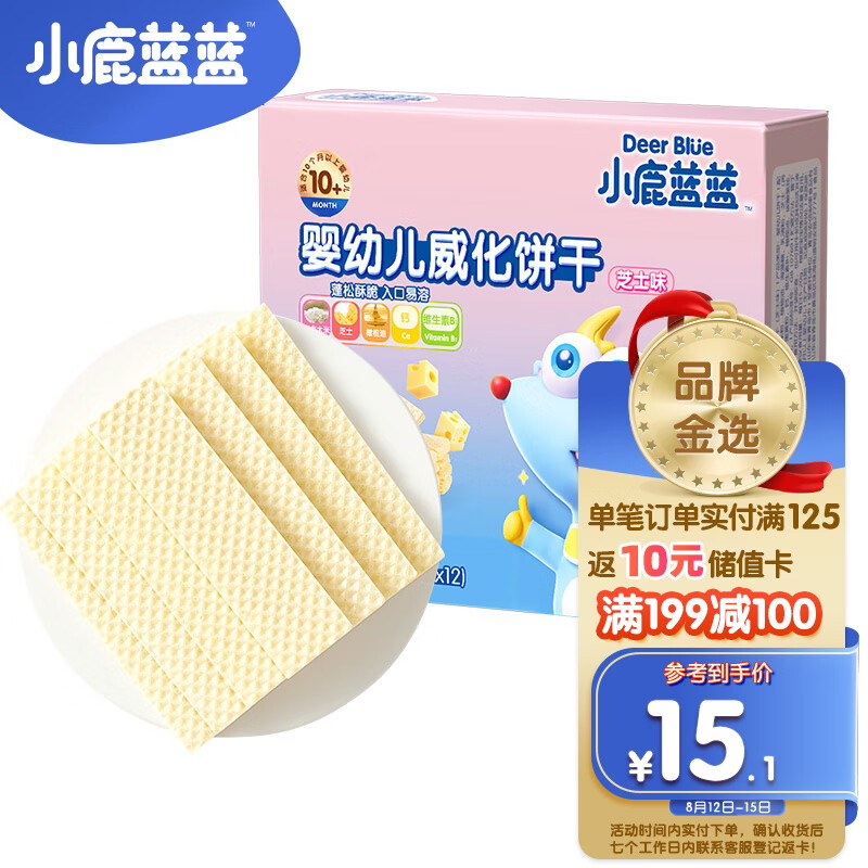 京东母婴玩具 2023-08-20 - 第13张  | 最新购物优惠券