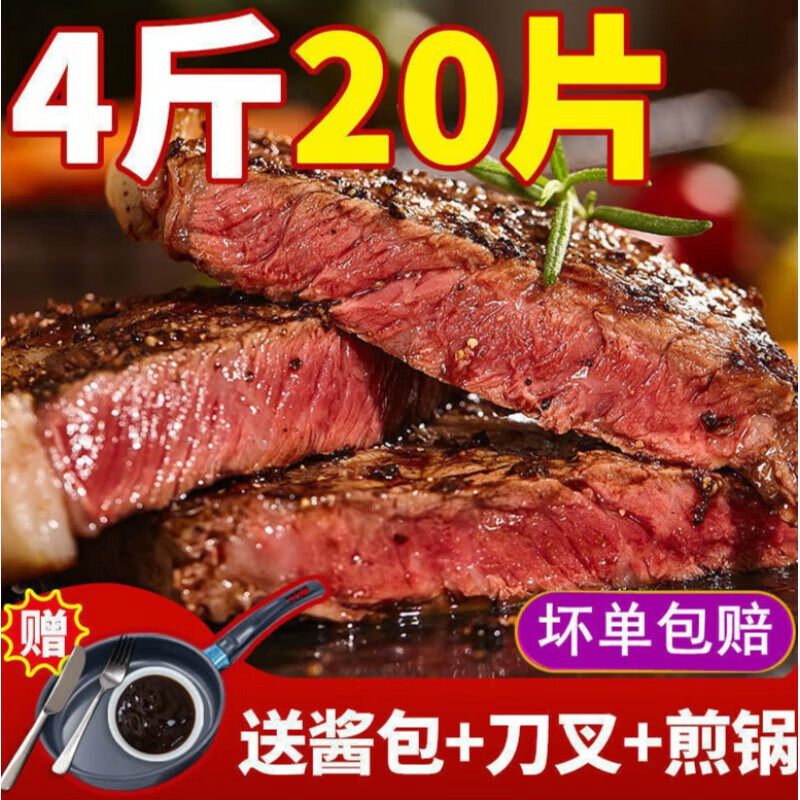 臻藓钰菲力牛排黑椒风味牛排肉儿童一整箱批发100g片西餐食材10片 10