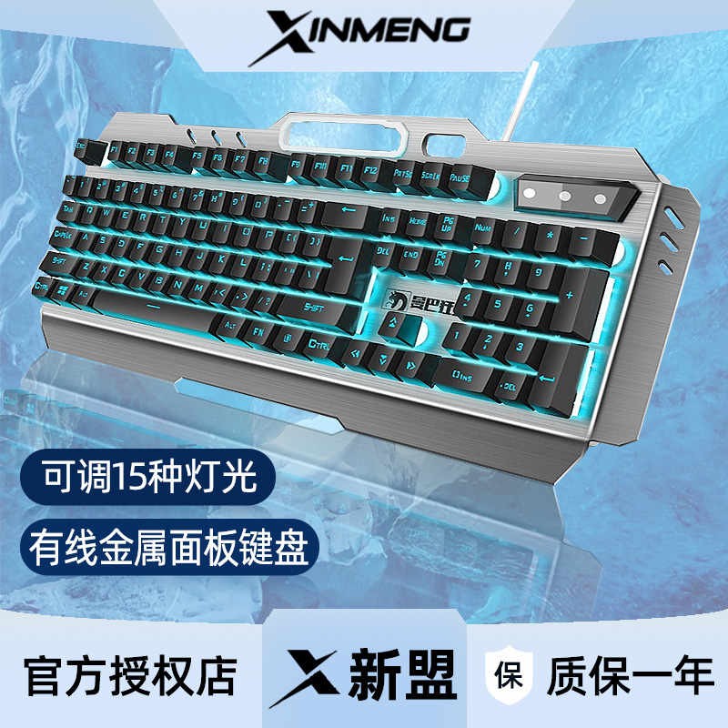 新盟(technology)曼巴狂蛇真机械手感键盘有线背光游戏办公键鼠套装