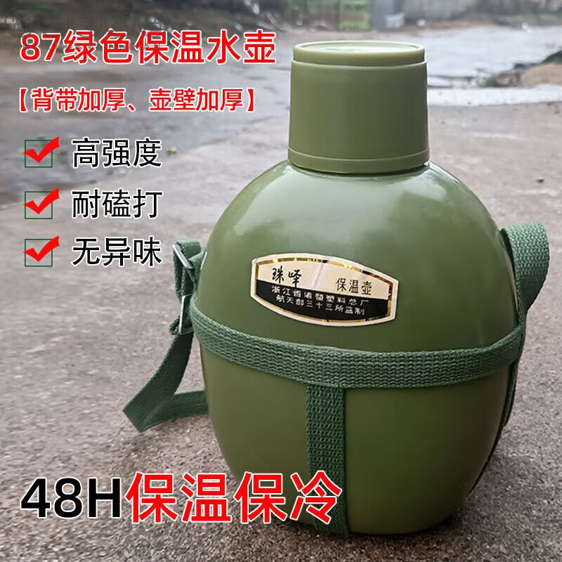 老式保温水壶:户外便携大容量训练军用水壶保温壶登山旅行壶 老式保温