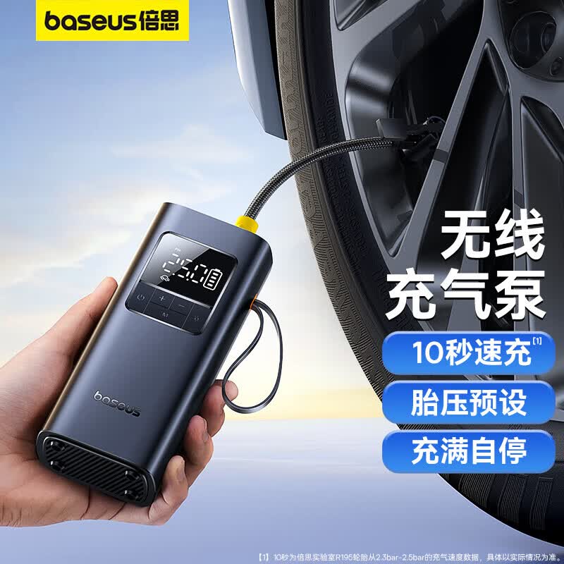 倍思（Baseus）车载充气泵 汽车轮胎打气泵打气筒 自行车电动车便携充气宝使用感如何?
