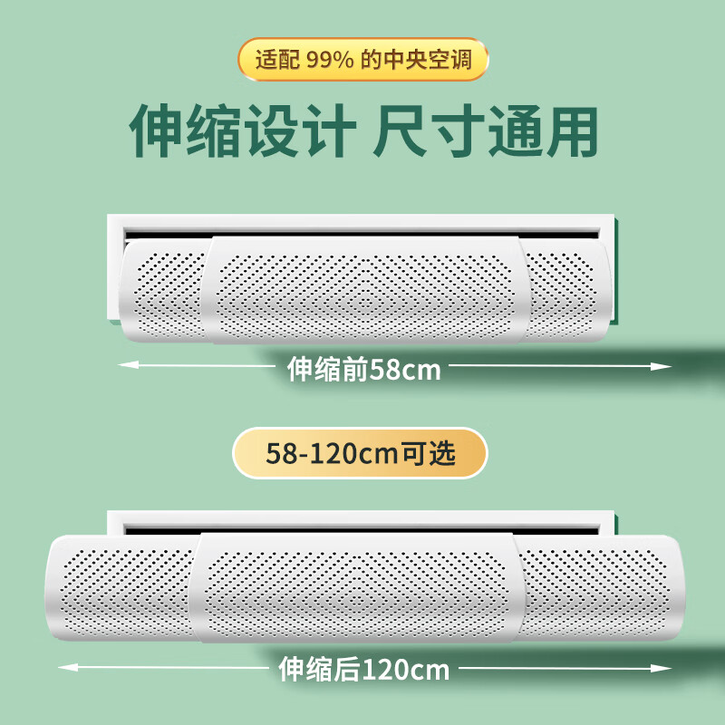 小皇后 中央空调挡风板风管吸顶机办公室防直吹百叶窗通用挡板顶侧出风通用58-90