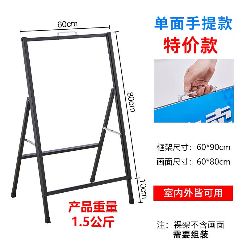 振榉户外广告牌展示牌kt板落地式立式展架招聘奶茶门店宣传立牌海报架 组装款单面手提60*80单架子使用感如何?