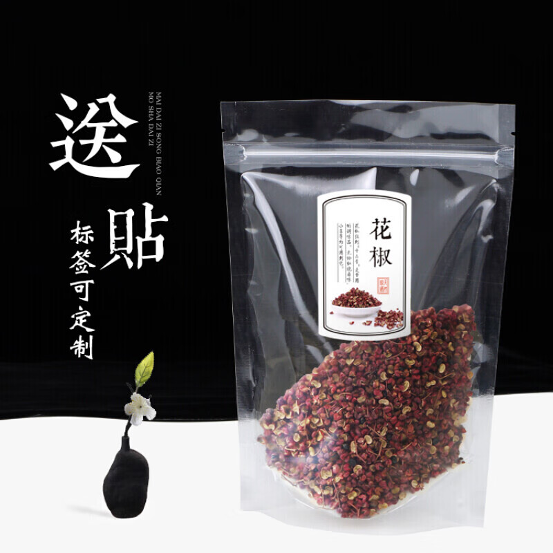 增合1花椒包装袋斤花椒自封袋子青花椒烧烤料大红袍塑料拉链500克 10
