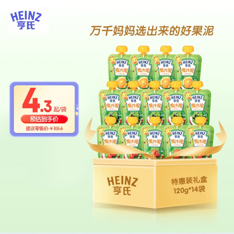 亨氏（Heinz）乐维滋婴儿辅食儿童果泥 组合装120g*14（-1） 组合装礼盒120g*14袋使用感如何?