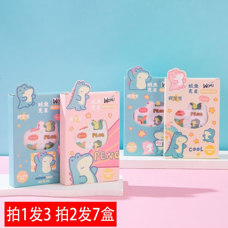 怎么查京东驱蚊用品历史价格查询|驱蚊用品价格走势图