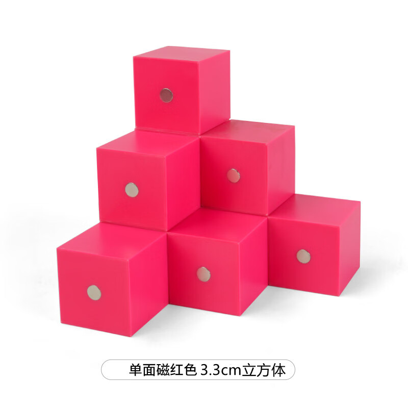 5cm小正方体立方块立体体彩色几何体模型小学数学观察物体三 单面磁3
