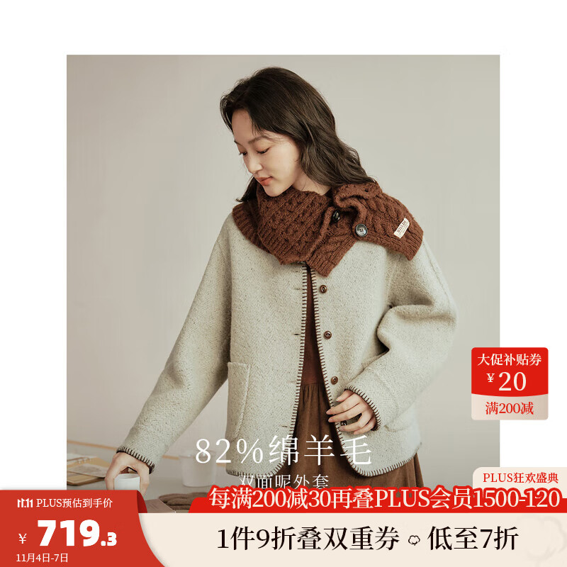 茵曼（INMAN）绵羊毛双面呢大衣2023冬女装新款长袖百搭外套上衣 淡雅绿 S使用感如何?