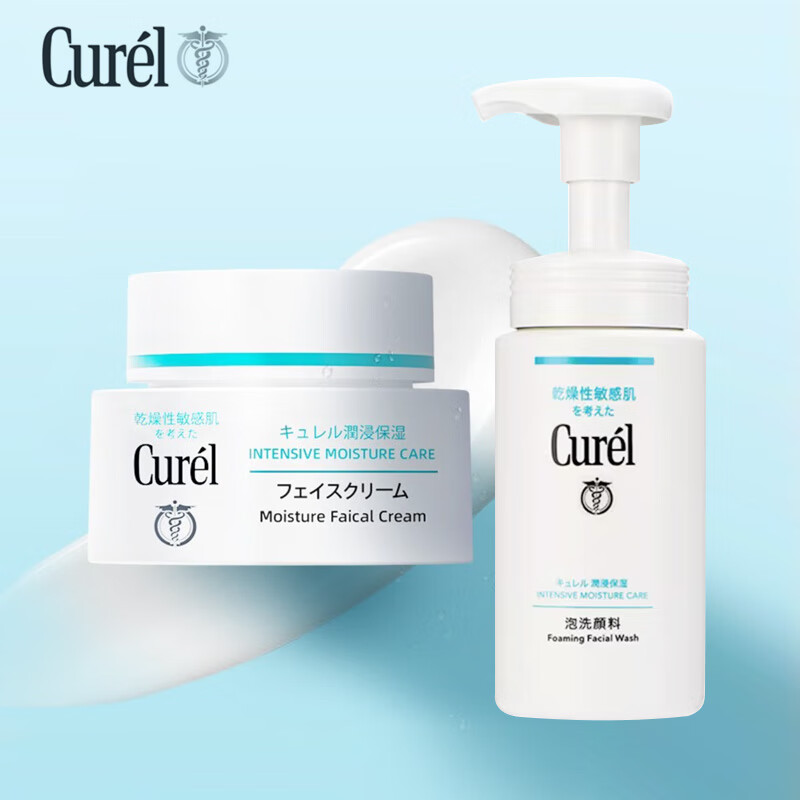 珂润泡沫洁面乳150ml+面霜40g 护肤补水保湿控油日本洁面男女深层清洁