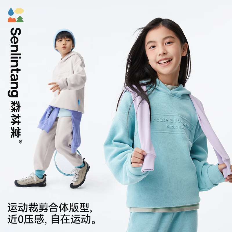 森林棠轻户外【轻松找娃】春秋款儿童「云感罗纹」连帽活力耐磨运动套装 晴空一羽 140 关注店铺 优先发货