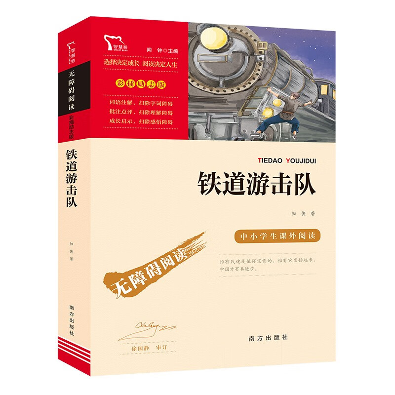 惊喜！智慧熊电子书价格变化与市场份额详细分析|查看课外读物历史价格