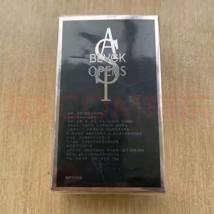 黑鸦片香水咖啡女士香水清新自然持久浓香水50ml生日七夕情人节教师节礼物送女友老婆JEAN MISS 黑鸭片50ml