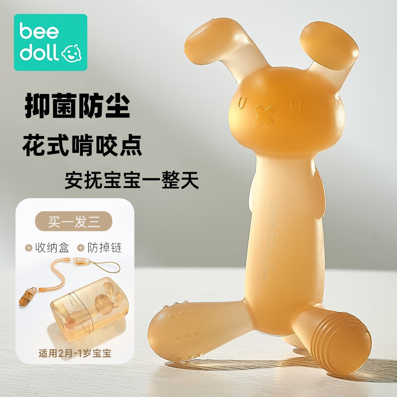 beedoll蓓兜婴儿牙胶耙耳朵兔兔牙胶小兔咬咬乐宝宝硅胶玩具纳米银高性价比高么？