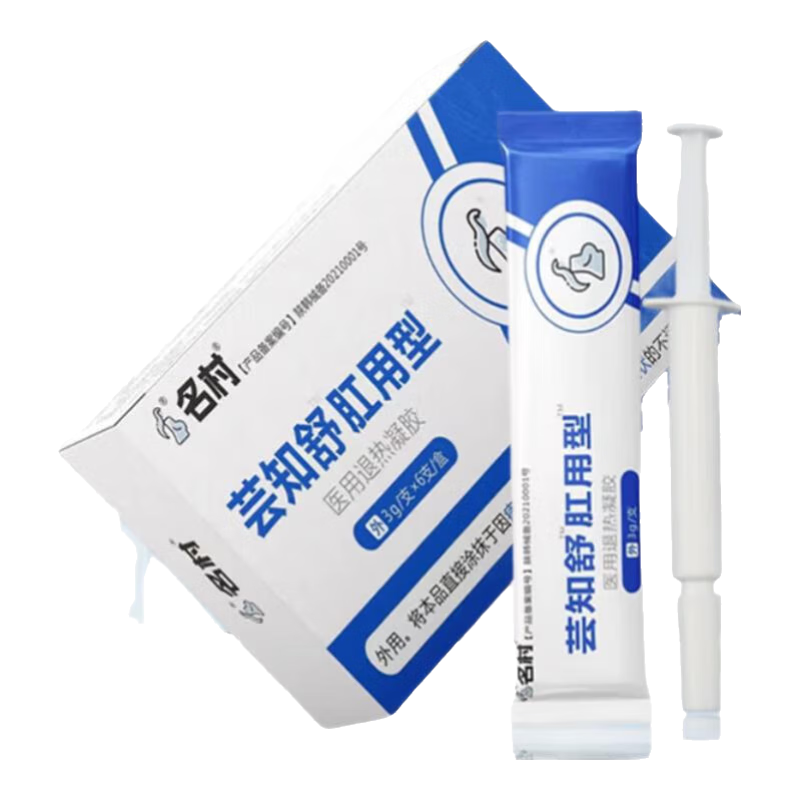 【藥房直售】孕婦痔瘡膏蕓知舒醫(yī)用卡波姆痔瘡凝膠消肉球女性孕婦專用止癢內(nèi)外混合痔舒緩腫痛痔瘡膏 兩盒裝