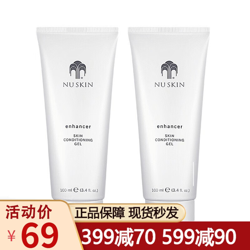 美国如新（Nuskin）芦荟胶 芦荟润肤啫喱 保湿补水改善肌肤. 芦荟胶2支美版