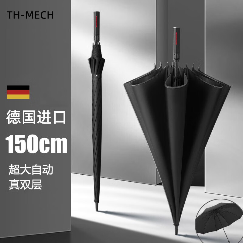 德国进口天珩机械双层自动长柄雨伞超大号车载双三人男士10骨加固结实抗暴风雨高端定制LOVESTILL 150CM经典黑-德国真双层 纳米强拒水怎么看?