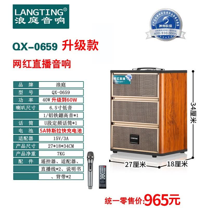 浪庭(langting) 三分频声卡直播音箱大功率移动便携式蓝牙k歌跳舞舞台