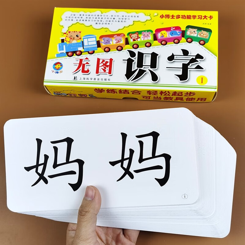 书学前班词语积累卡幼儿园小班中班大班教材顺口溜带拼音大全小学生