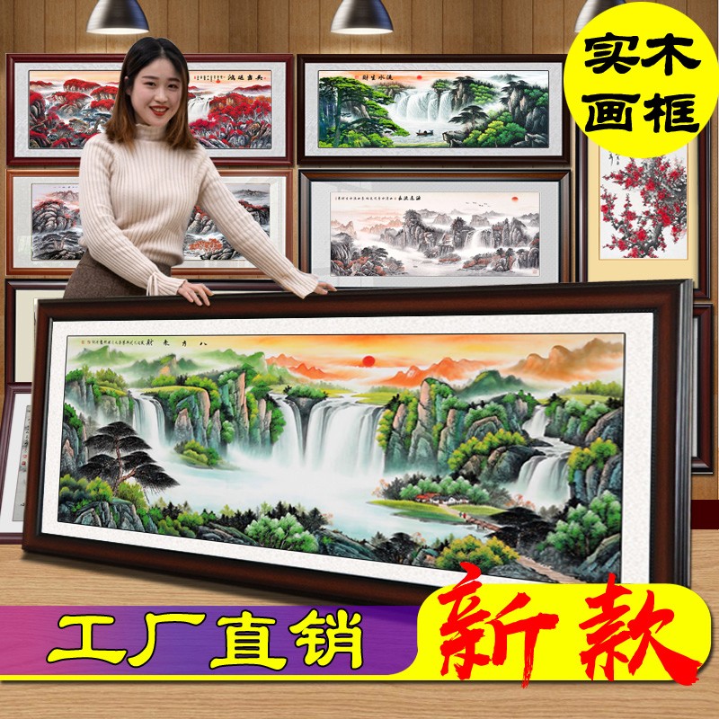 山水画客厅装饰画带框招财风水挂画聚宝盆国画办公室壁画 【八方来财a