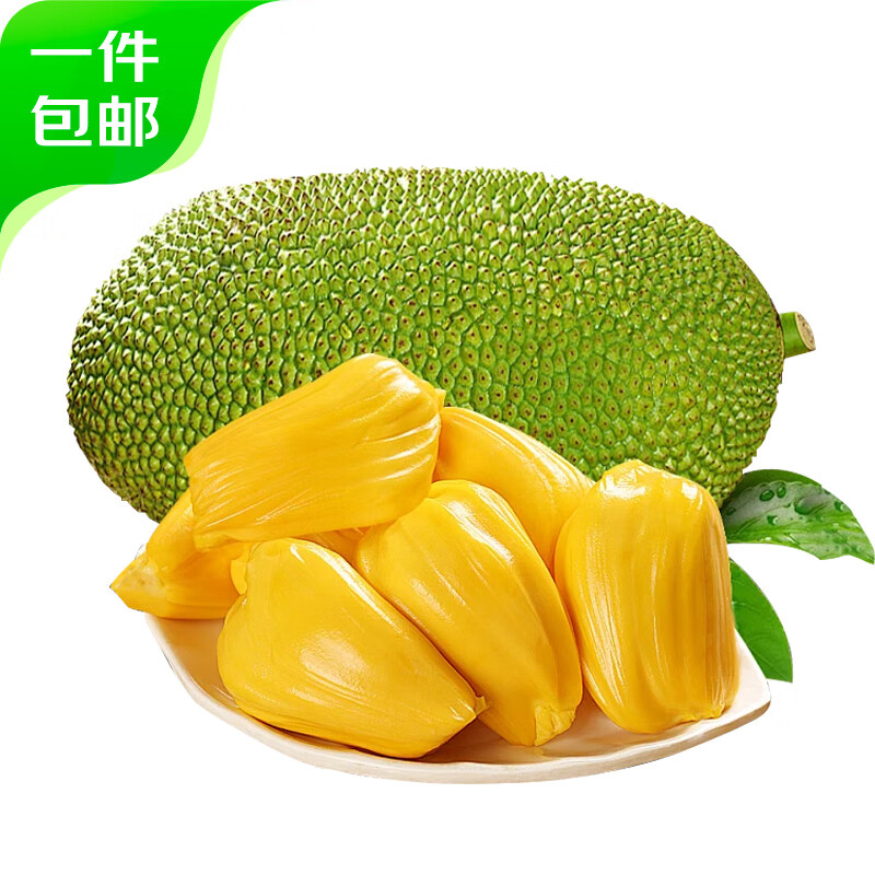 菠萝蜜好价！！京鲜生 海南老树菠萝蜜 20-25斤装 净重20斤+