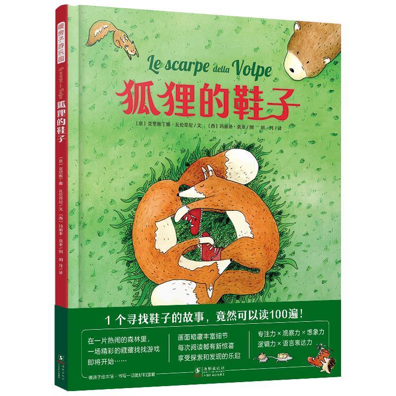 六极物理 严伯钧 著 接力出版社