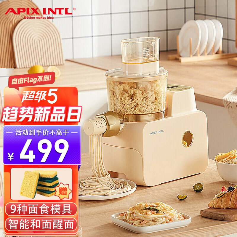 apixintl 【jd推荐】全自动面条机家用多功能压面机家用多模具电动