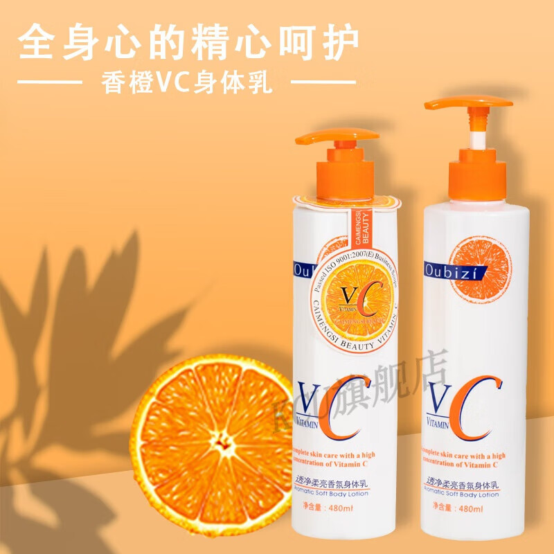 关于世纪丽人维c身体乳敏感肌能用的信息 关于世纪丽人维c身体乳敏感肌能用的信息