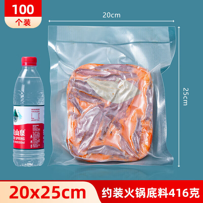 ��100ֻ������·��մ����ʳƷ��װ������������ܷ����ڻ�ѹ�������ñ��ʴ� 20cm*25cm 100ֻװ 19.79Ԫ