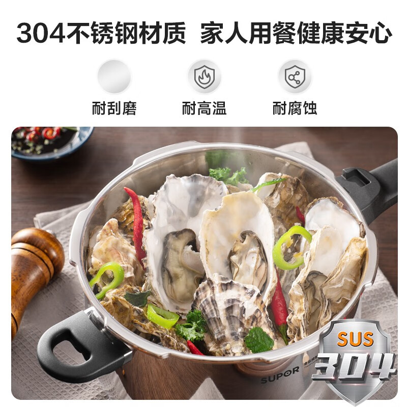 苏泊尔（SUPOR） 高压锅304不锈钢家用大容量防爆加厚大小号电磁炉燃气通用压力锅 【7.0L 适合4-5人】直径 24cm