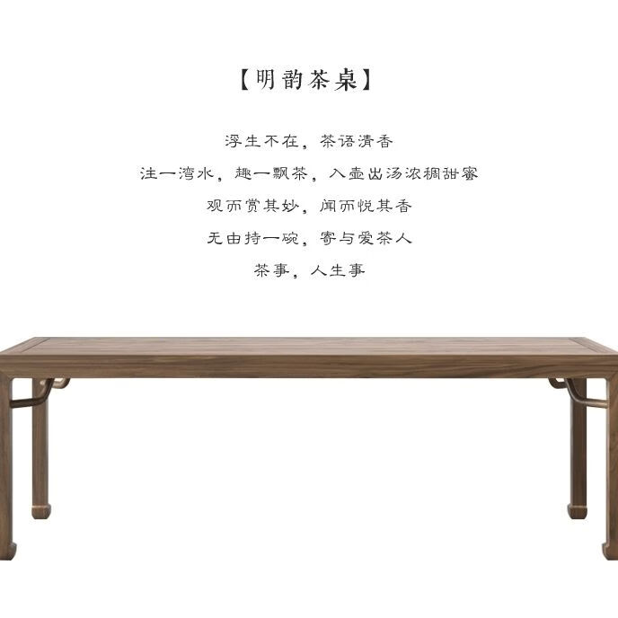 传福匠2024新款老榆木茶桌实木茶台简约休闲新中式茶桌椅组合 1.4米桌子